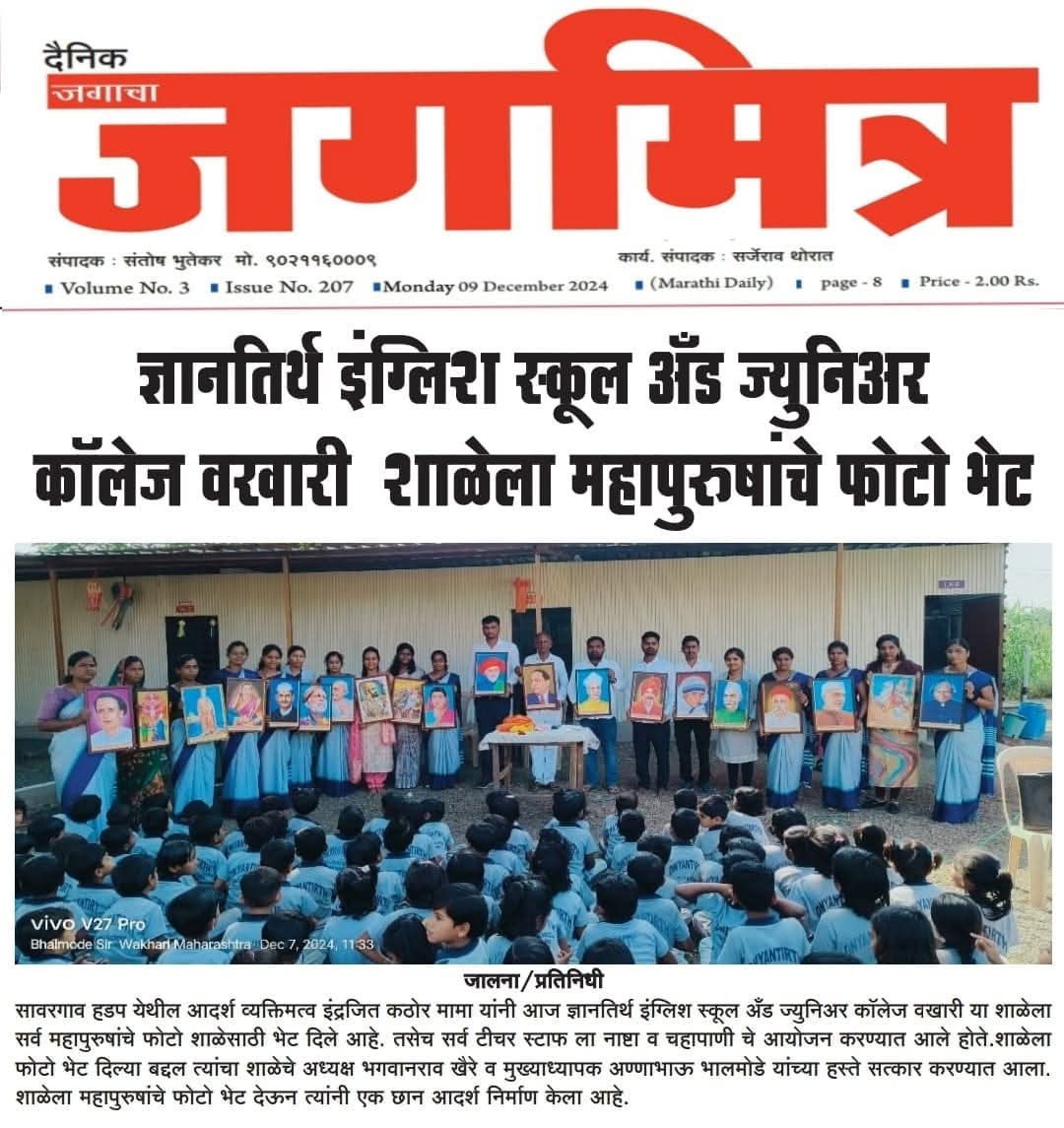 press image